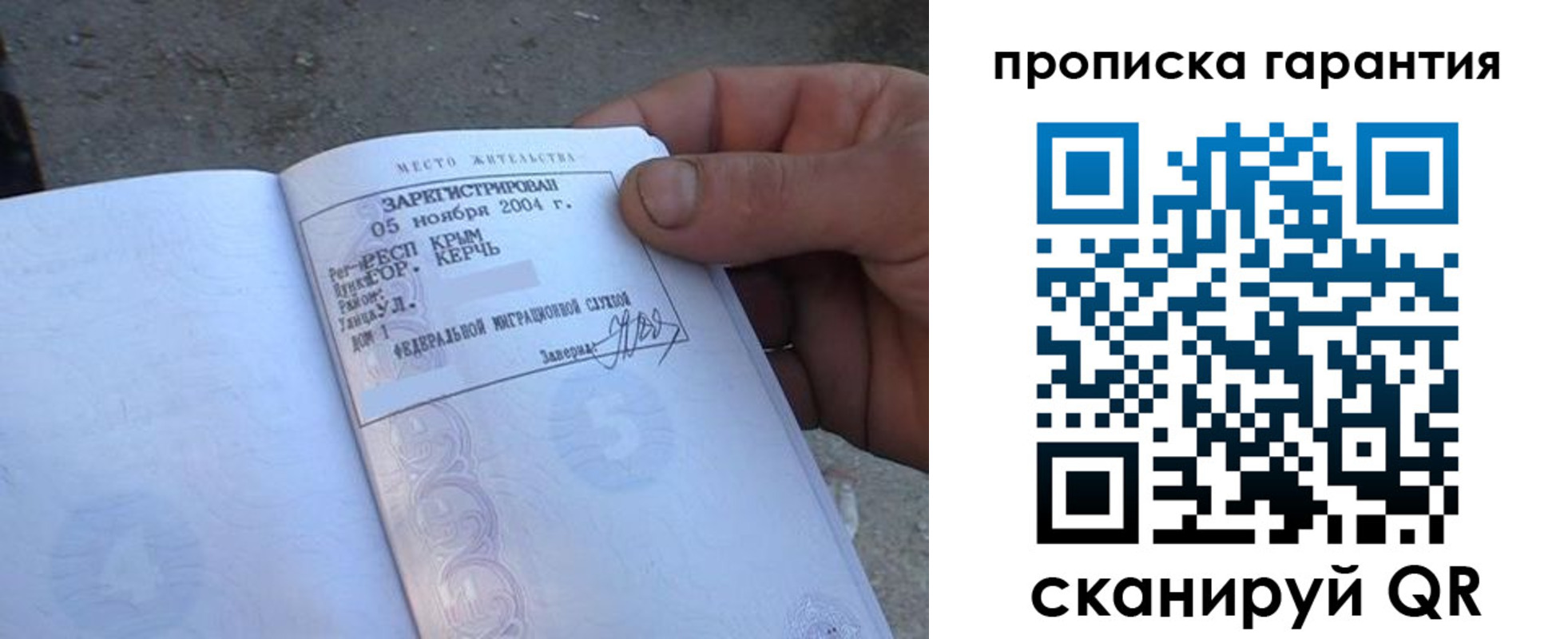 пропишу в квартире в Партизанске