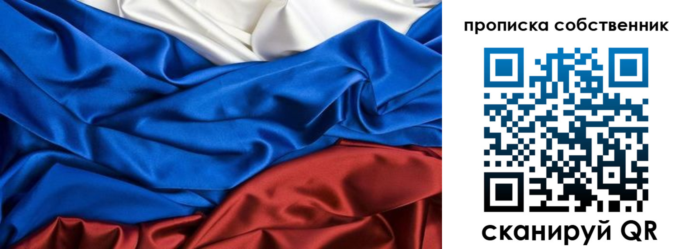 временная регистрация для всех в Партизанске