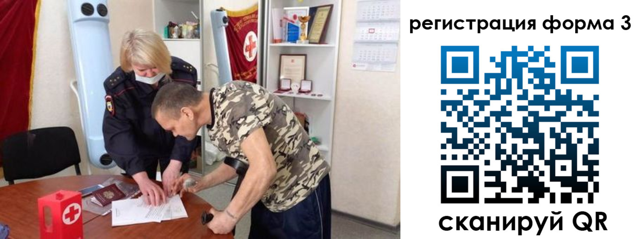 регистрация для школы в Партизанске