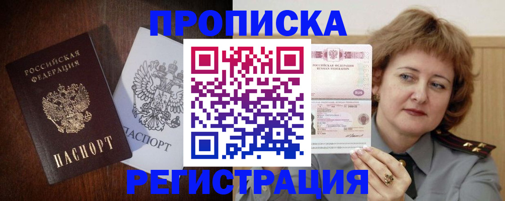 временная регистрация собственник в Партизанске