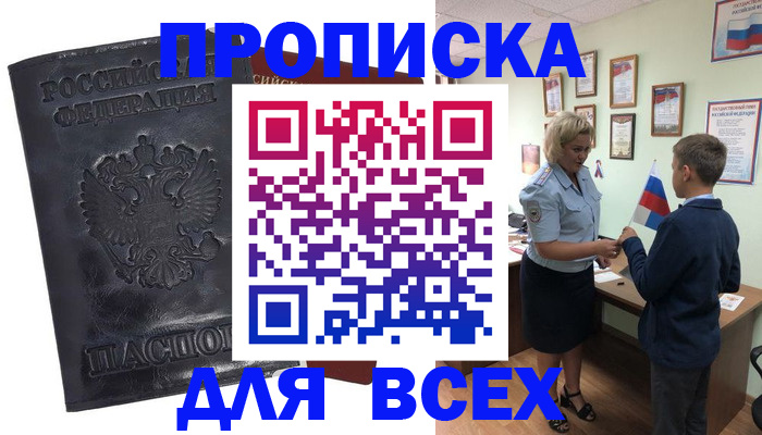 регистрация в Партизанске