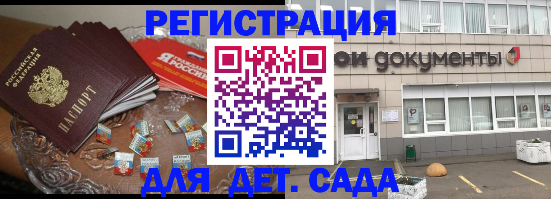 временная регистрация поиск в Партизанске