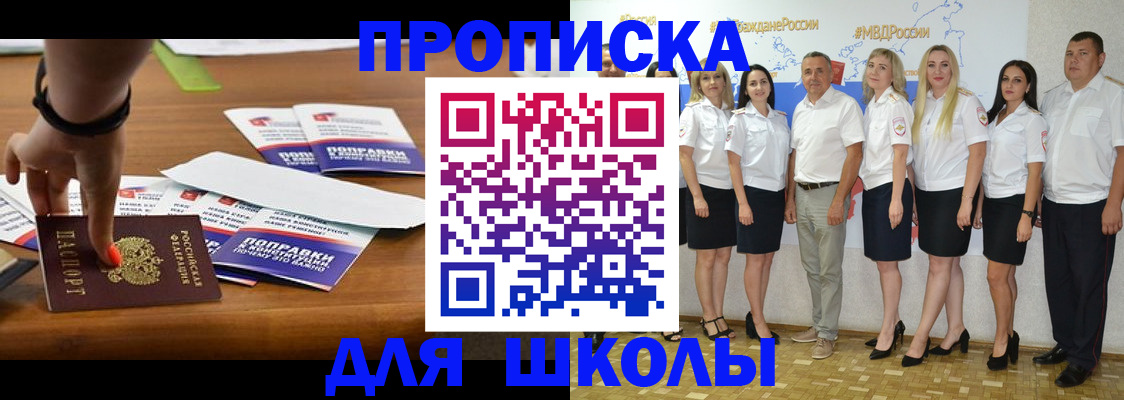 прописка для военкомата в Партизанске