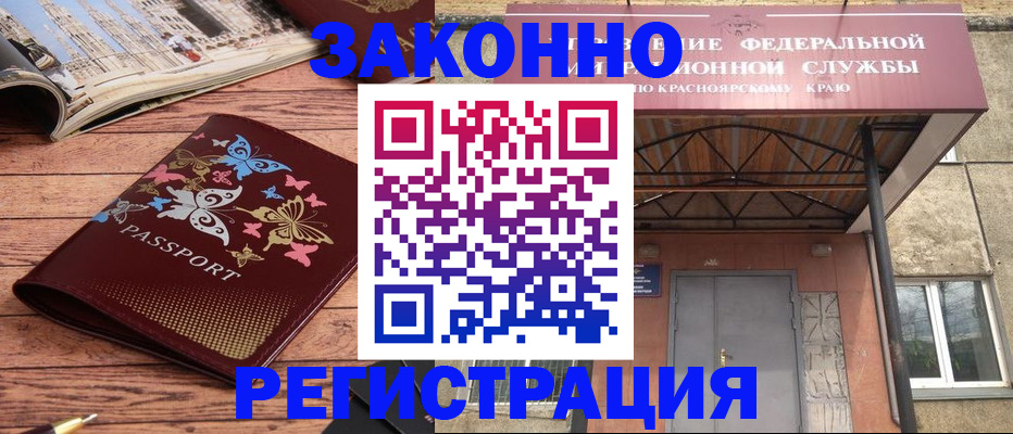 прописка поиск в Партизанске