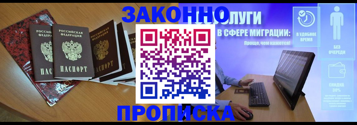 временная регистрация недорого в Партизанске